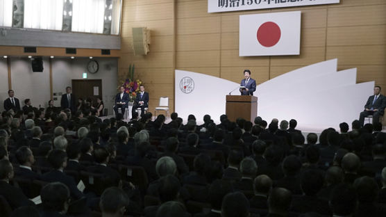 "150년전 처럼 기죽지 말고 난국에 맞서자", 아베의 '메이지유신 마케팅' 