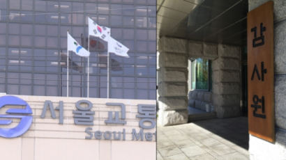 서울시 “서울교통공사 친인척 특혜 채용 의혹 감사 청구”