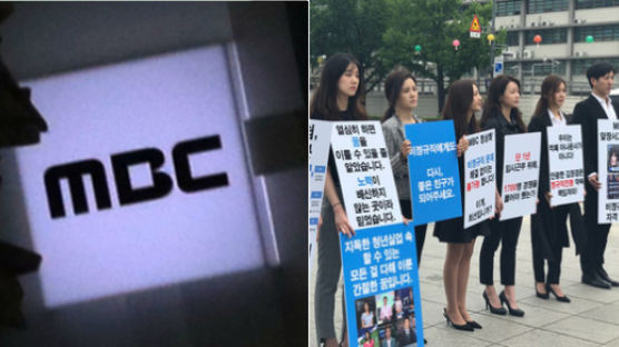 MBC, 계약직 아나운서 복직 거부…지노위 판정에 불복