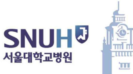 “서울대병원, 출신학교 등급별로 직원 차별”