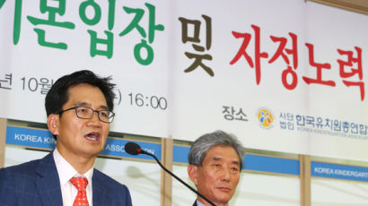 부산 사립유치원 ‘집단휴원’ 결의했다 번복…내부 갈등 표출