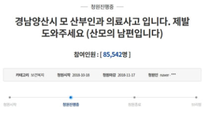 경찰, 신생아 숨지고 산모 뇌사 빠지게 한 산부인과 본격 수사