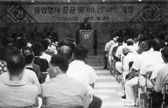 99년 8월 정읍농협 하나로마트 개장식 당시 사진. [사진 정읍농협]