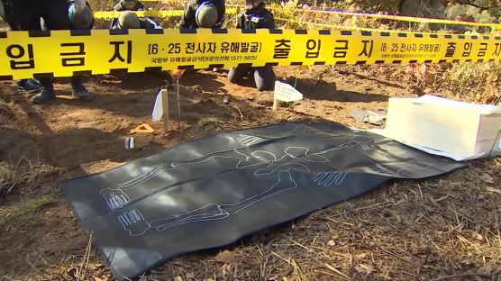 DMZ서 국군 유해 첫 수습…“박재권 이등중사로 확인”