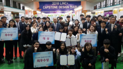 오산대, ‘LINC+ 캡스톤디자인 공동전시회’ 개막