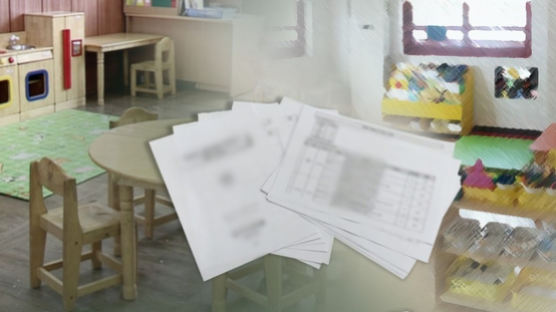 “열흘 일하고 1700만원…” 서류 꾸며 보조금 타낸 어린이집 대표·원장