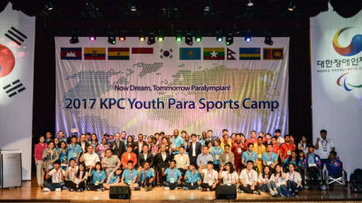 장애인체육회, 개발도상국 초청 장애인스포츠 개발캠프 개최