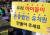  유치원 비리 규탄 집회에서 사립유치원 비리 근절을 촉구하는 구호 [뉴스1]