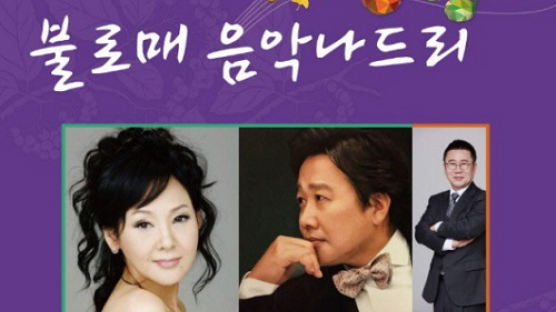 가수 김수희·최성수 '불로매 음악나들이' … 한 무대서 가을 노래한다