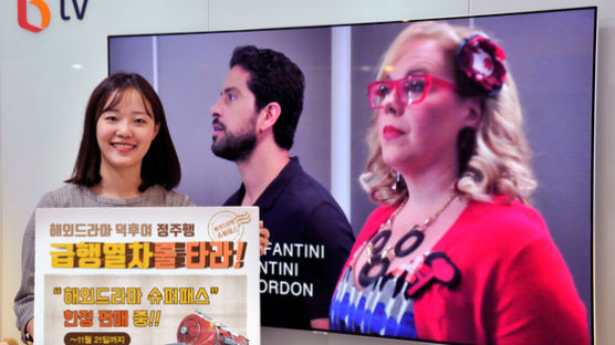 Btv, '해외드라마 슈퍼패스' 출시…불붙는 인터넷TV 콘텐트전