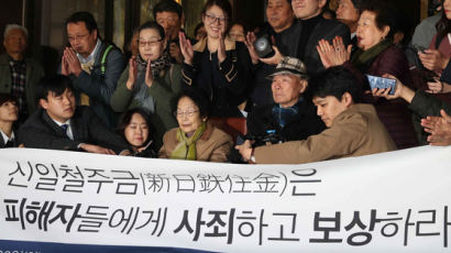 "일본 전범 기업, 한국 피해자에게 1억원 배상" 집행 절차는?