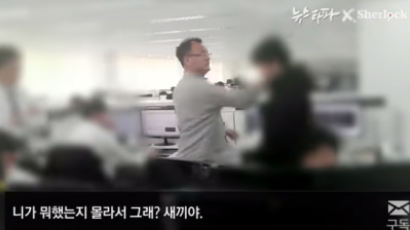 [e글중심] '불법 영상 유통' 의 대부 양진호 갑질 논란 일파만파