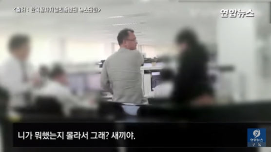 양진호 회장, ‘아내 외도 의심’ 상대남 폭행 혐의로 검찰 수사 중