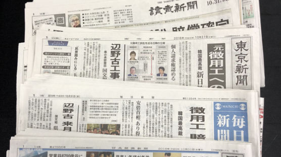 일본 매체들 '한국 피로증' 주장하며 비난 대열