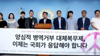 한국당 "길고 빡세게", 민주당 "징벌 최소화"…국회서 충돌하는 대체복무안