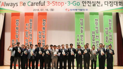 한국동서발전(주), 안전경영대상 2년 지속대상 수상