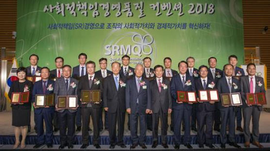 사경원, 7일 ‘사회적책임경영품질 컨벤션 2018’ 개최