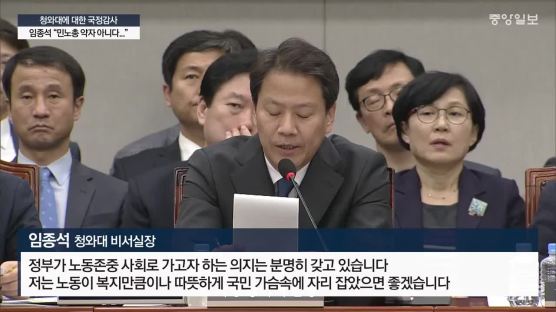 험악해진 文·노동계…"대통령 못 해먹겠다" '노무현 시즌2' 되나