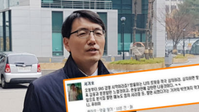 '가카의 빅엿' 쓴 서기호 전 판사, 양승태 대법원이 고의로 잘랐나 