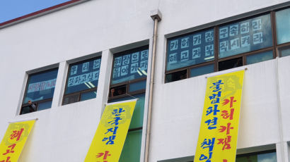 한국지엠 비정규직, 고용부 창원지청 이틀째 점거농성