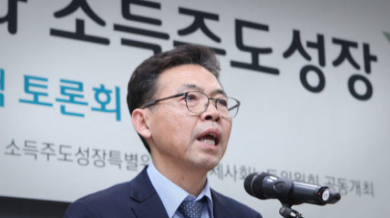 홍장표 "대기업 노동자, 임금 줄여 협력업체 도와야"