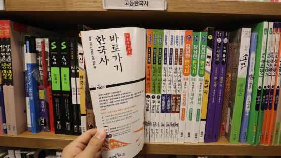 “‘자유민주주의’ 뺀 개정 교과서는 위헌” 헌법소원