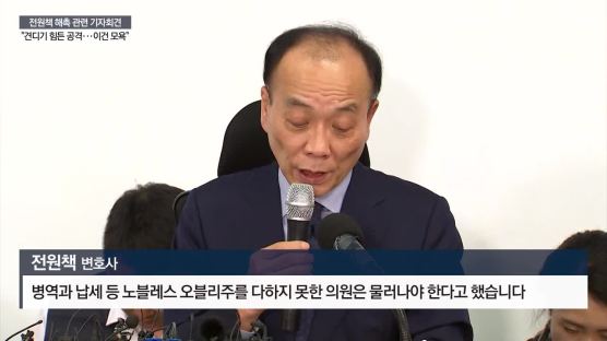 전원책 “한국당 절반은 물갈이 해야” 추가 폭로는 없어