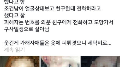 ‘인천 여고생 감금·폭행사건’ 20대, 2심 징역5년 선고받자 불복 상고