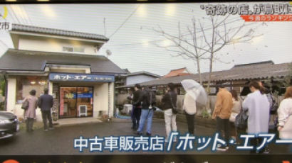 일본 깡촌 중고차판매점 라면집이 미쉐린 올랐다