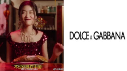 “중국은 똥덩어리?” 돌체앤가바나, 中패션쇼 돌연 취소 사태
