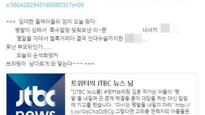 이정렬 " 스모킹건은 김혜경씨 카카오스토리 JTBC와 관련" 