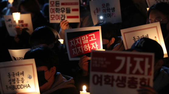 동국대 총여학생회, 총투표 끝에 폐지…서울 대학가 ‘총여 전멸’