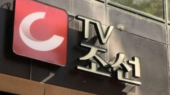 ‘초등생 딸 폭언 논란’ 방정오 TV조선 대표이사 사퇴