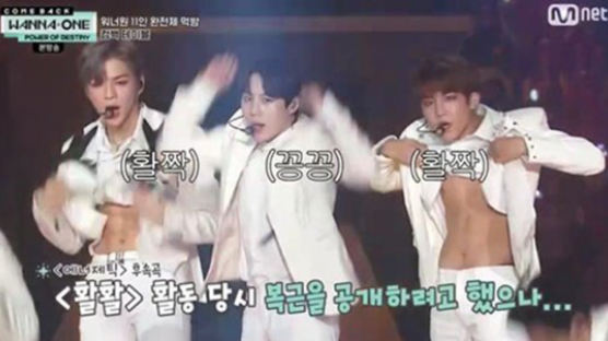 WANNA ONE Abs To Be Shown By Year End!