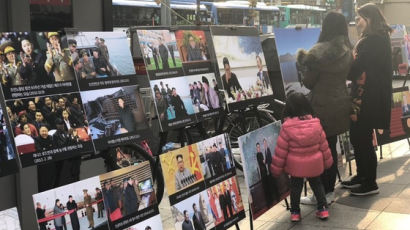 주말 서울 곳곳서 '김정은 환영단' 회원 모집...사진전 및 편지 낭독도