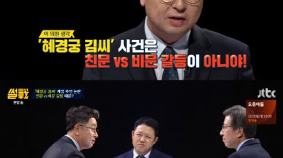 이철희 "이재명, '친문·비문' 갈등 구조로 몰고 가지말고 탈당해야"