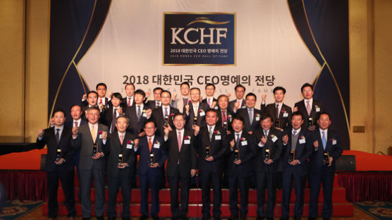[사랑방] 2018 대한민국 CEO 명예의전당 시상식