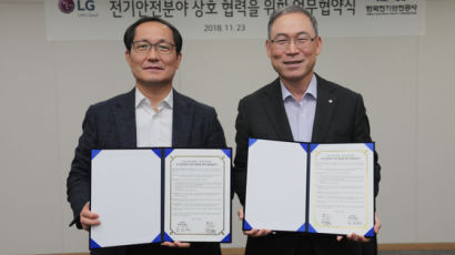 한국전기안전공사, LG전자와 ‘전기안전 캠페인’ 나선다
