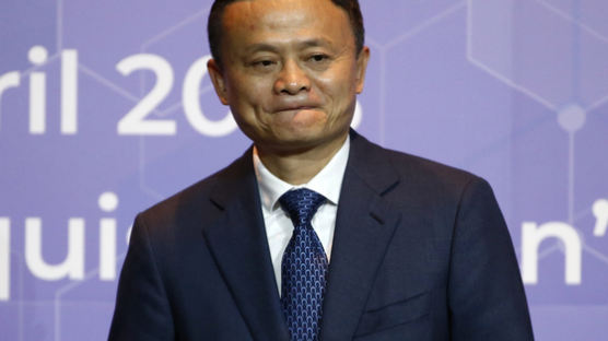 중국 최대 자본가 마윈, 알고보니 공산당원