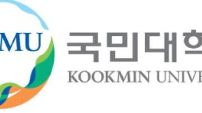 국민대‧한국문화융합학회, 12월1일 ‘동계 전국학술대회’