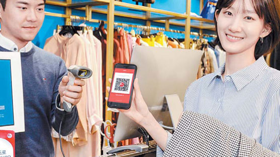 [함께하는 금융] 해외서도 스마트폰으로 편하게 쇼핑 … 간편 앱 설치로 이용 가능한 ‘QR결제’