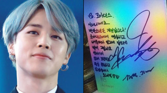 BTS JIMIN Sends Thoughtful Gift To Former Dance Instructor While On World Tour