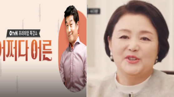 김정숙 여사, TV 강연프로그램 '어쩌다 어른' 특별 출연