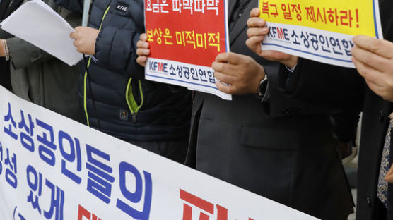 소상공인연합회 "KT 집단소송 등 법적대응" 경고