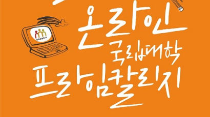 한국방송통신대학교 프라임칼리지, 2019학년도 신·편입생 정시 모집 