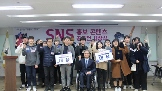 ‘2018 장애인기업종합지원센터 SNS 홍보 콘텐츠 공모전’ 성료