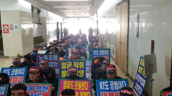'임금 체불 해결하라' KT 상용직, 북대구지점 점거 농성