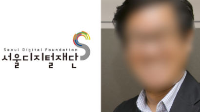 서울디지털재단 이사장, 인사규정 위반 의혹으로 직무정지…“근무기강도 해이”