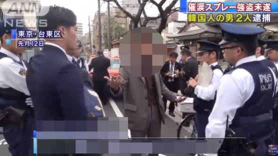 "카메라 와이" 5억 훔치려던 한국인, 日방송서 공개