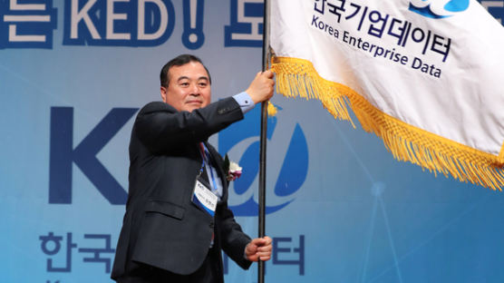 한국기업데이터 비전선포식..."4차 산업혁명 선도 신용정보 플랫폼 될 것" 